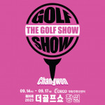 이엑스스포테인먼트가 창원컨벤션센터에서 골프 박람회 ‘제9회 더골프쇼 in 창원’을 개최한다