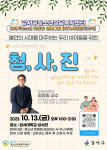 서울 강서구청소년상담복지센터는 10월 13일(금) ‘청소년이 안전하게 성장하기 위해 진짜 필요한 것은 무엇인가’를 주제로 위기사례관리교육을 실시한다