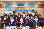 한국문화관광연구원의 ‘2023년 KCTI 대학생 기자단’에 선발된 재한 내외국인 인플루언서들이 발대식 후 기념 촬영을 하고 있다