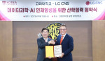 왼쪽부터  고려대학교 김동원 총장과 LG CNS 현신균 대표이사가 협약식에서 기념 촬영을 하고 있다