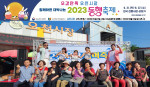 9월 22일(금) 오천시장 동행축제 버스킹 행사 개최