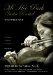 박미희 바이올린 리사이틀 포스터