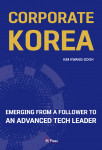 ‘Corporate Korea’, 김광수 지음, 한국외국어대학교 지식출판콘텐츠원