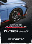 넥센타이어, 최신 기술력 집약된 초고성능 스포츠 타이어 ‘엔페라 스포츠 S’ 출시