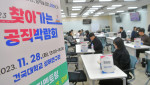 건국대학교, 인사혁신처와 ‘2023 찾아가는 공직박람회’ 개최