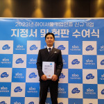티젠소프트가 2023년 서울시 우수기업 인증 ‘하이서울기업’ 수여식에 참가했다