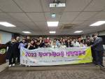 부산광역시장애인재활협회가 ‘2023 장애가정아동 성장멘토링 종결식’을 11월 17일 개최했다