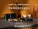 네스프레소, 한국 진출 16주년 기념 커피 할인 프로모션