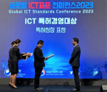 현대오토에버 기술기획실 민석기 상무가 ‘2023년 ICT 특허경영대상’ 시상식에서 특허청장 표창을 받고 있다