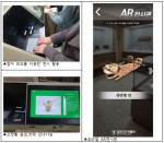 신기술 디지털 점자 촉각 패드 활용 사진과 AR 콘텐츠