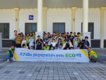 ‘조선내화와 중마장애인복지관이 함께하는 ECO 여행’ 참가자들이 기념 촬영을 하고 있다
