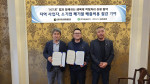 지금여기와 한국목재재활용협회가 폐목재 적정처리 협약을 체결했다