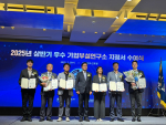 입셀 CTO 남유준 박사(오른쪽 첫번째)가 ‘최우수 기업연구소’ 유공 표창을 수상하고 있다
