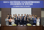 한국지방행정연구원-국정기획위원회 국가균형성장특별위원회 정책간담회 개최