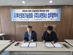 부산정보기술협회와 인생네컷(LK벤쳐스)이 11월 7일 부산SW지원센터 대회의실에서 ‘부울경 테마 관광산업 확산을 위한 업무협약식’을 가졌다