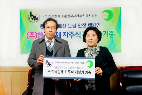 서울시노인복지협회 이미지