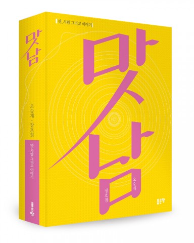 참좋은여행이야기 이미지