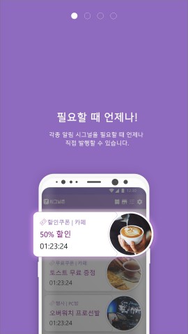 주식회사시그널 이미지