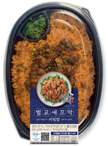 GS25가 출시한 ‘벌교새꼬막비빔밥’ 상품