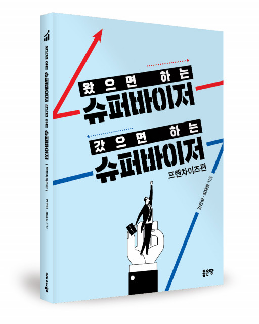 김민성, 최재형 지음, 192쪽, 1만3000원