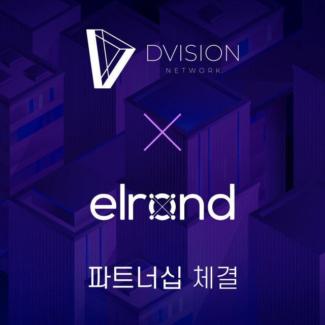 블록체인 기반 가상현실 플랫폼 디비전 네트워크(Dvision Network), 엘론드(Elrond)와 파트너십 체결