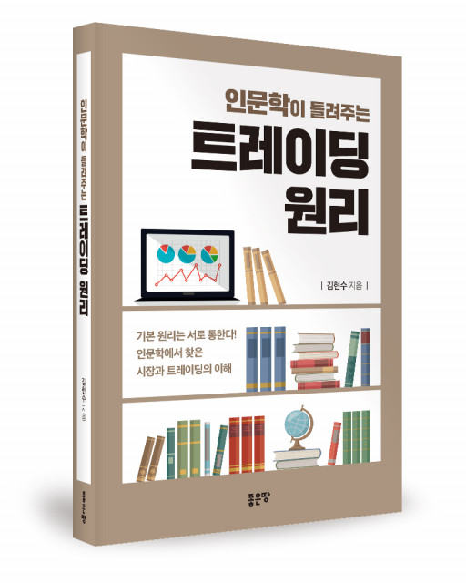 김현수 지음, 388쪽, 1만6000원