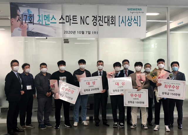 Siemens Korea awarded students at the 7th Smart NC contest awards ceremony held at Siemens Technology Support Center in Changwon, Gyeongsangnam-do on October 7, 2020