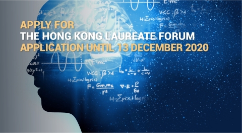 홍콩 수상자 포럼이 2020년 9월 14일부터 12월 13일까지 참가자를 공개 모집한다