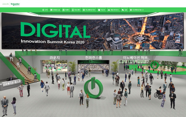슈나이더 일렉트릭 이노베이션 서밋 코리아 2020 온라인 콘퍼런스장 로비