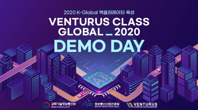 2020 벤처러스 클래스 글로벌 데모데이 행사 포스터