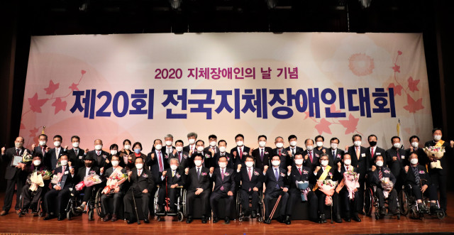한국지체장애인협회가 지체장애인의 날을 맞아 제20회 전국지체장애인대회를 열었다