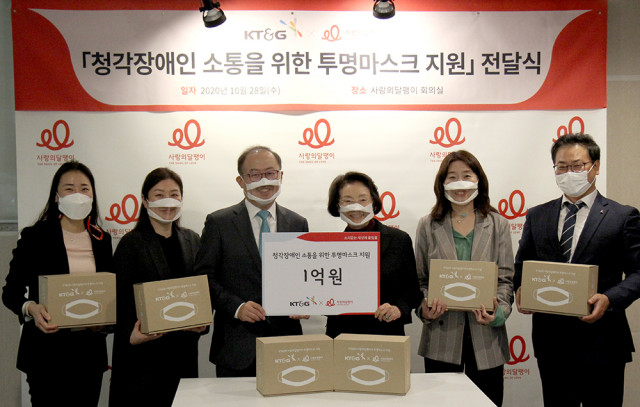 10월 28일 서울 중구 사랑의달팽이 회의실에서 이상학 KT&G 지속경영본부장(왼쪽에서 세 번째), 김민자 사랑의달팽이 회장(오른쪽에서 세 번째)이 참석해 전달식 기념 촬영을 하고 있다