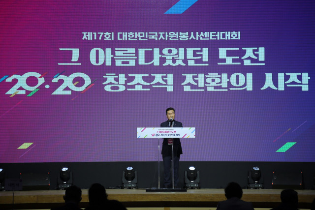 한국자원봉사센터협회 권석필 회장이 제17회 대한민국자원봉사센터대회에서 대회사를 하고 있다