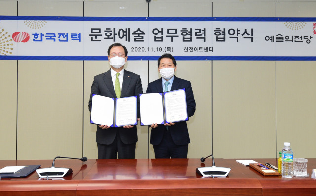 왼쪽부터 한전 김종갑 사장과 예술의전당 유인택 사장이 업무 협약을 체결하고 기념촬영을 하고 있다