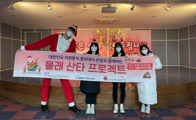 자원봉사 홍보대사 쯔양 몰래 산타 활동