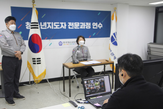 한국청소년연맹이 국내 최초 온라인 청소년지도자 연수를 진행했다