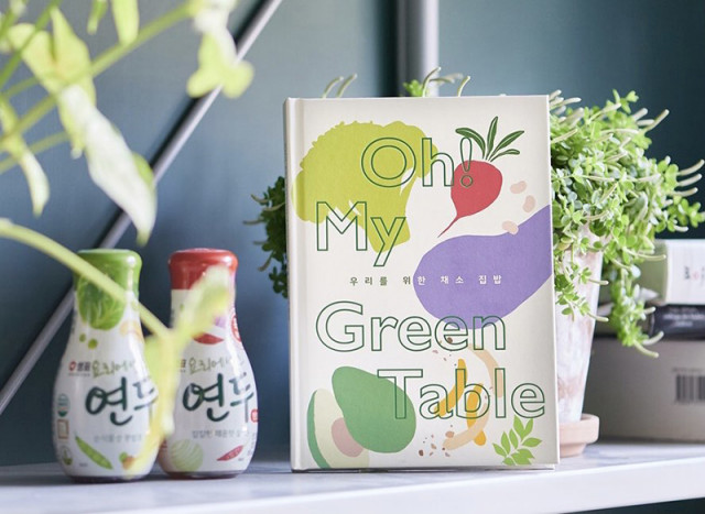 샘표 Oh! My Green Table 우리를 위한 채소 집밥 레시피북