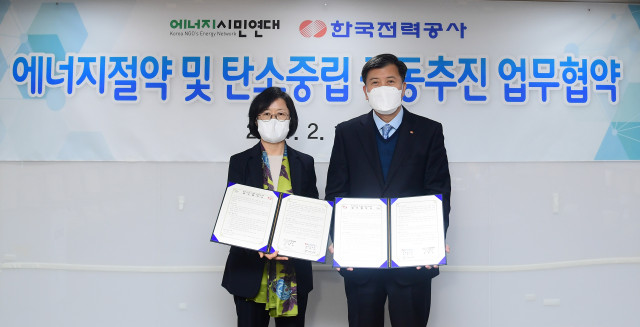 왼쪽부터 홍혜란 에너지시민연대 사무총장과 최영성 한전 영업본부장이 협약식을 마치고 기념 촬영을 하고 있다