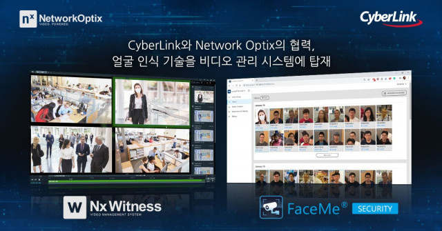 CyberLink가 Network Optix의 모든 Powered by Nx VsaaS 솔루션에 얼굴 인식 기술을 탑재하게 됐다