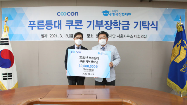 왼쪽부터 쿠콘 김종현 대표와 한국장학재단 서병재 상임이사가 한국장학재단에서 열린 장학금 기탁식에 참석해 기념 촬영을 하고 있다