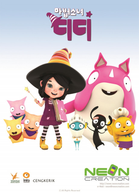 ‘마법소녀 디디’ 시즌 2 포스터