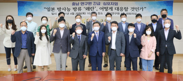 충남연구원은 일본 방사능 오염수 방류 ‘왜란’, 어떻게 대응할 것인가?를 주제로 긴급 심포지엄을 개최했다