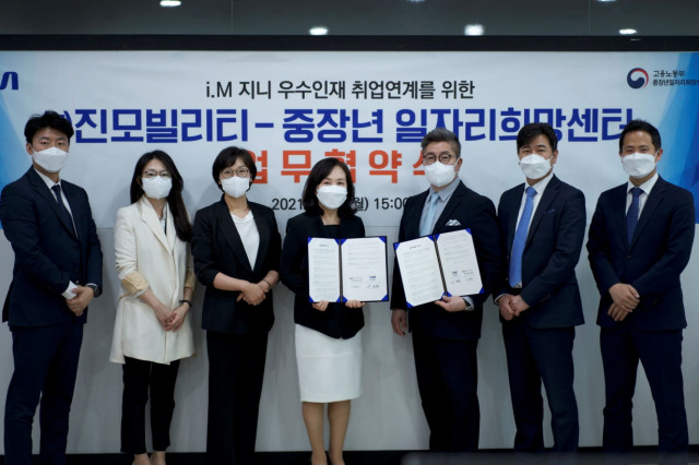 진모빌리티와 한국경영혁신중소기업협회 중장년일자리희망센터가 우수 인재 취업 연계를 위한 업무 협약을 체결했다