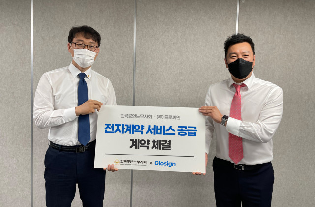 왼쪽부터 한국공인노무사회 서진배 사무총장과 글로싸인 이진일 대표