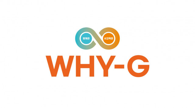 씨엠에스에듀가 WHY-G 론칭을 기념해 아샘 동기부여 온라인 설명회를 개최한다