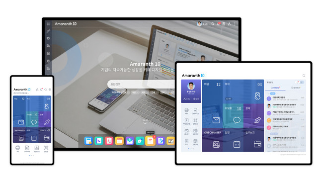 더존비즈온은 ERP와 그룹웨어, 문서관리 기능을 통합한 신개념 ERP ‘Amaranth 10(아마란스 텐)’을 출시했다