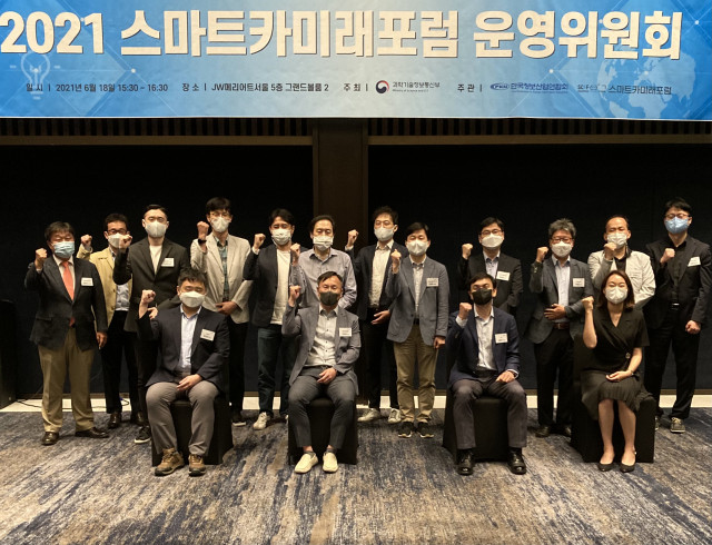 한국정보산업연합회가 운영하는 스마트카미래포럼이 서울JW메리어트호텔에서 운영위원회를 열었다