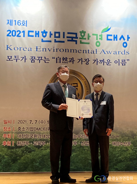 환경실천연합회 2021 대한민국환경대상 교육부장관상을 수상했다. 왼쪽부터 환실련 이경율 회장, 이규용 위원장