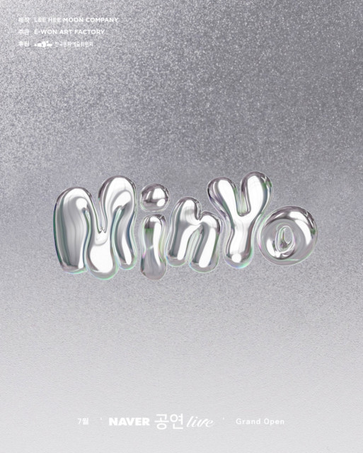 이희문 스핀오프 뮤직비디오 ‘Minyo’ 메인 포스터