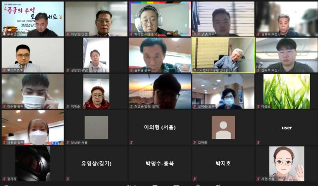 중국의 추억 토크콘서트 참여 화면(zoom 캡처 화면)